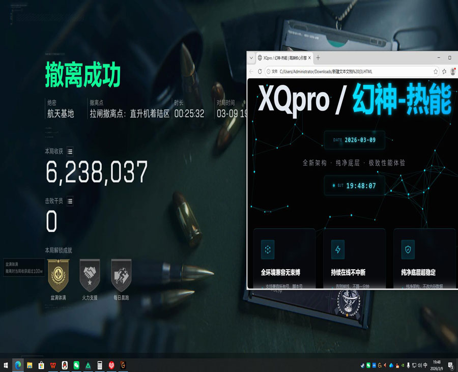 射击辅助器三角洲行动透视自瞄效果