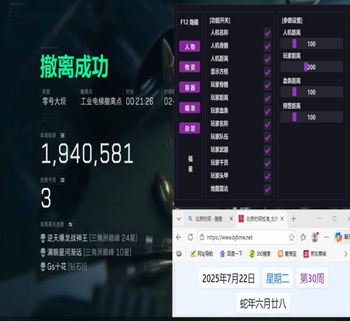 射击辅助器三角洲行动软件效果